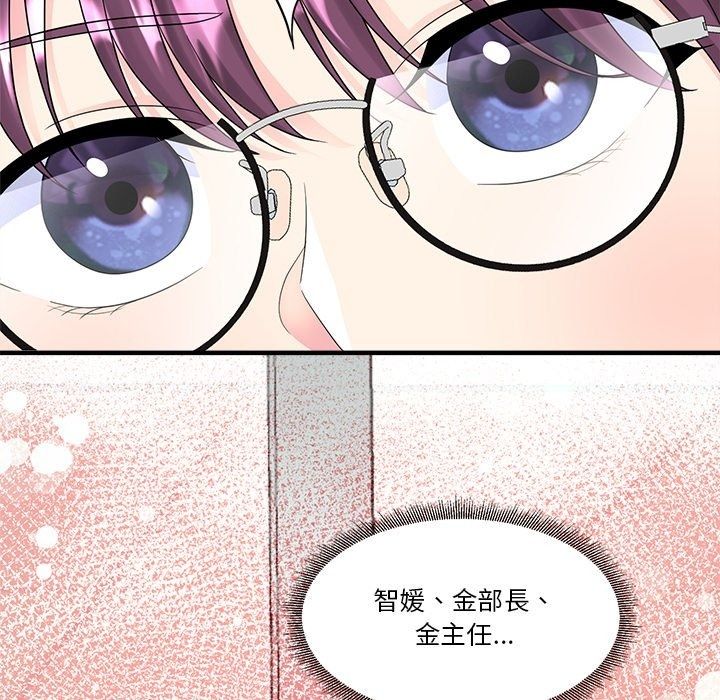 讓上司成為裙下之臣第4話