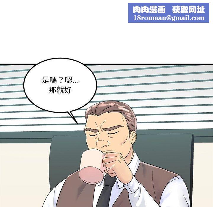 让上司成为裙下之臣第4話