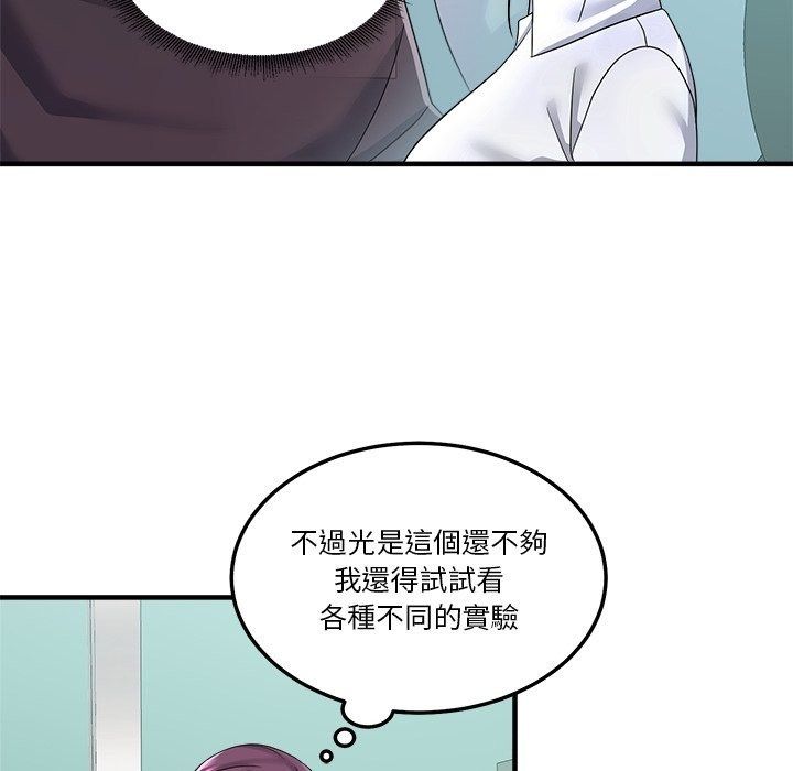 让上司成为裙下之臣第4話