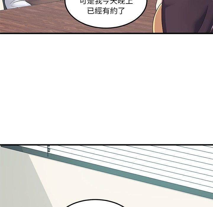 让上司成为裙下之臣第4話
