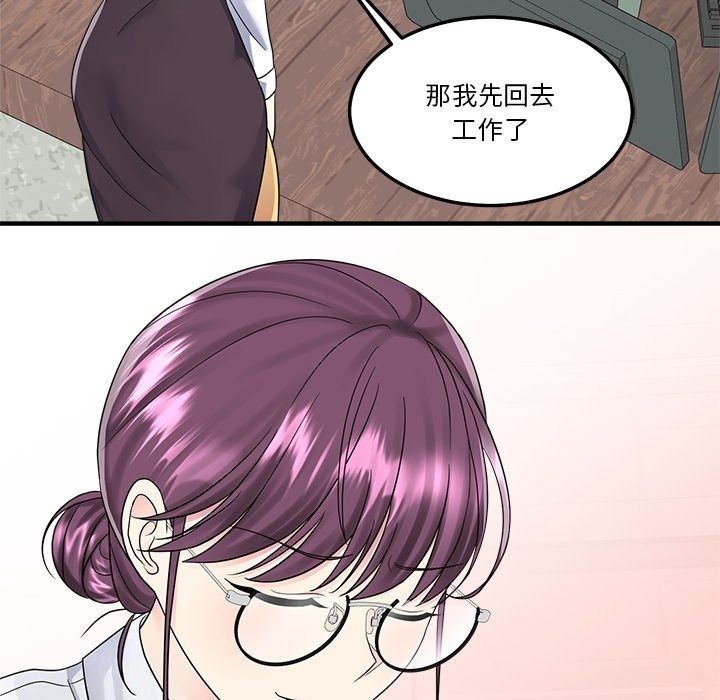 让上司成为裙下之臣第4話