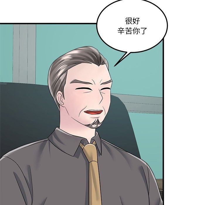 讓上司成為裙下之臣第4話