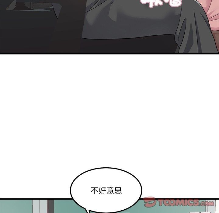 讓上司成為裙下之臣第4話