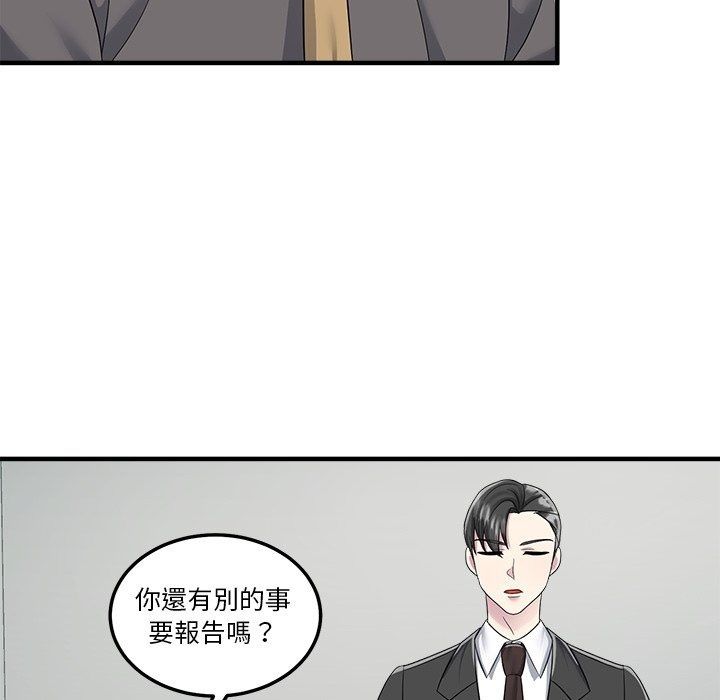 让上司成为裙下之臣第4話