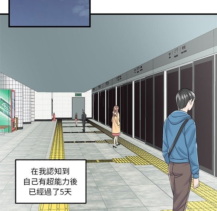 让上司成为裙下之臣第4話