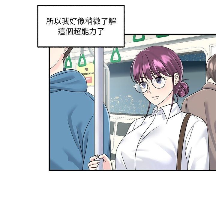 讓上司成為裙下之臣第4話