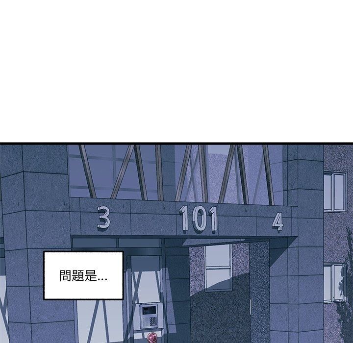 讓上司成為裙下之臣第4話