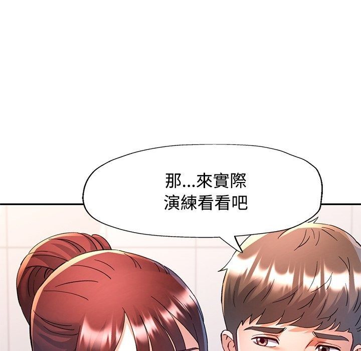 可以爱你吗第124話