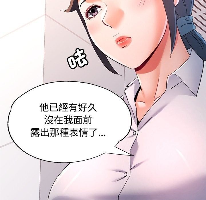可以爱你吗第124話