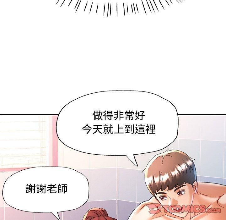 可以爱你吗第124話