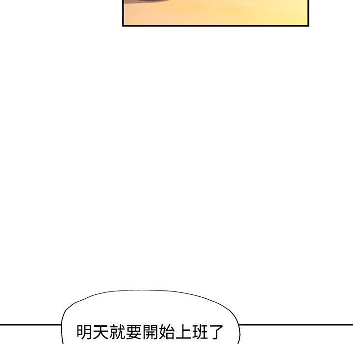 可以爱你吗第124話