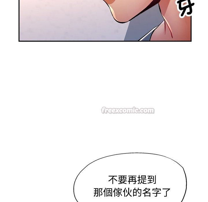 可以爱你吗第124話