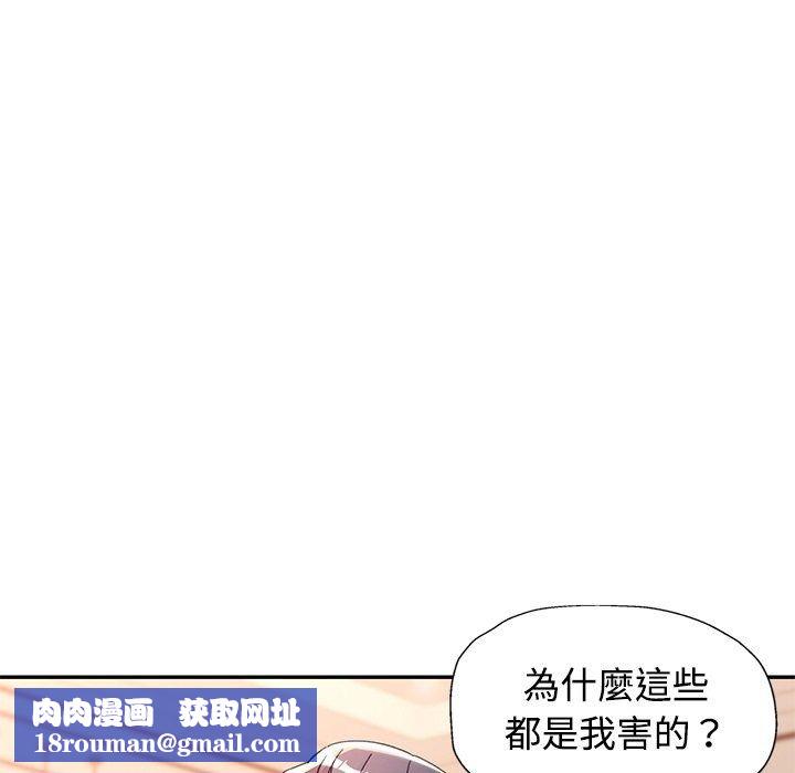 可以爱你吗第124話