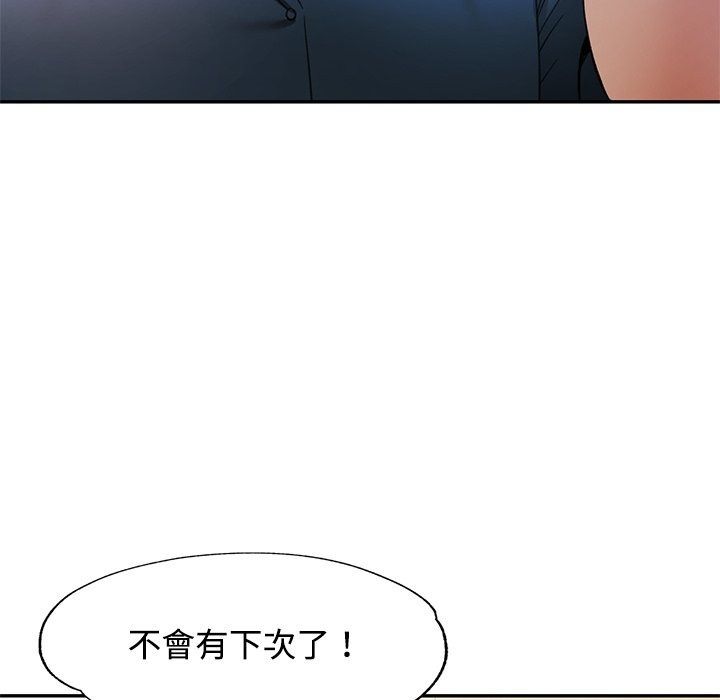 可以爱你吗第124話