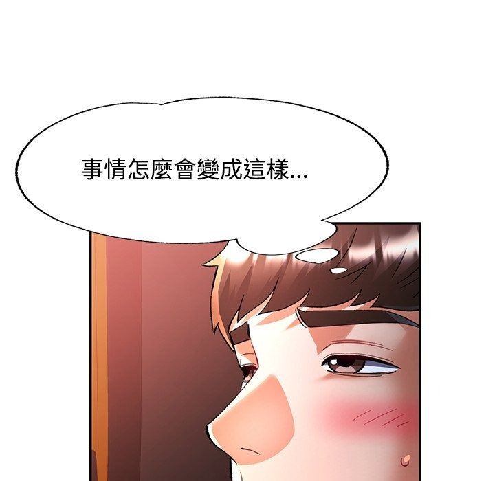 可以爱你吗第124話