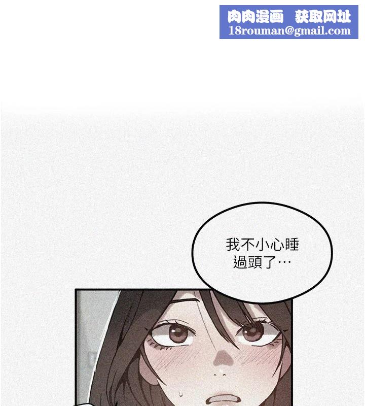 秘密教学第325話-女兒們也搶不過我&hearts;