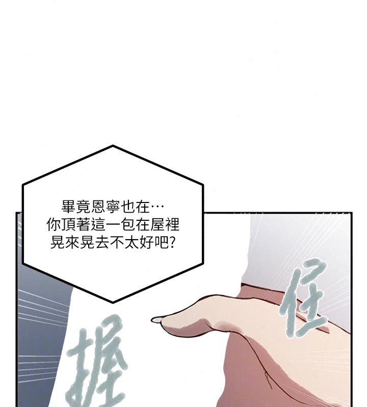 秘密教學第325話-女兒們也搶不過我♥