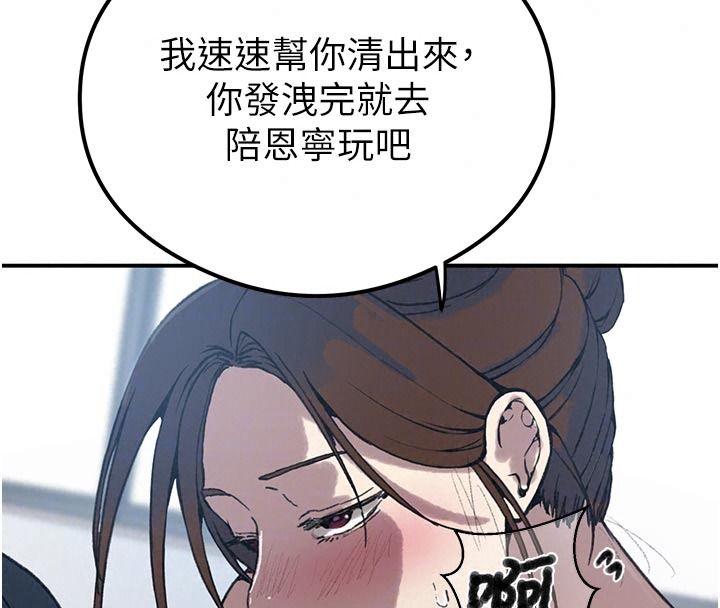 秘密教学第325話-女兒們也搶不過我&hearts;