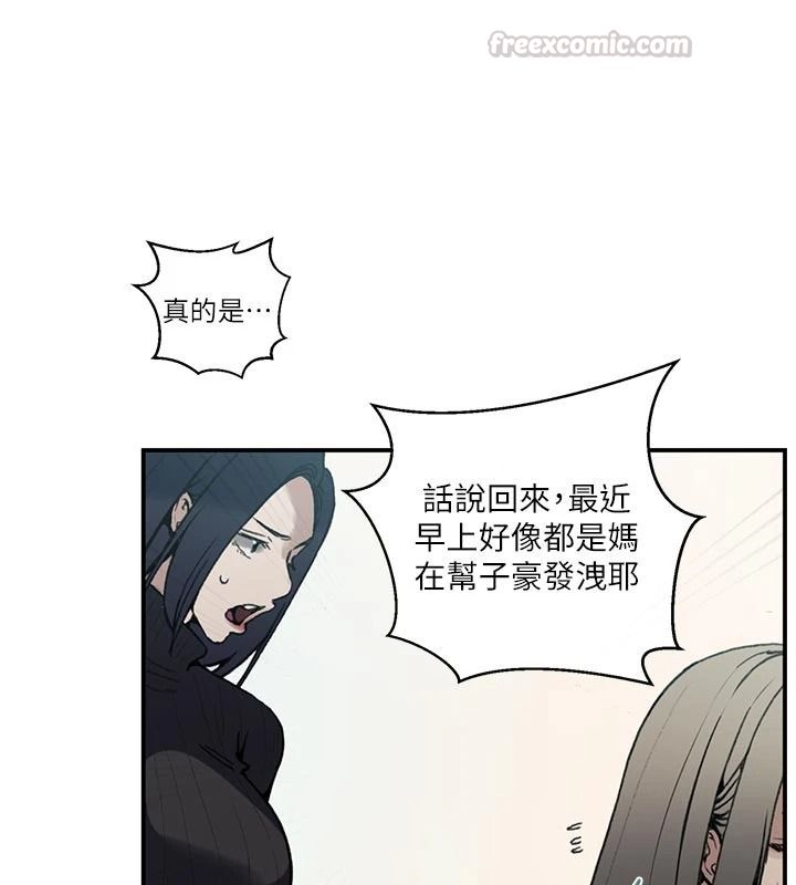 秘密教学第325話-女兒們也搶不過我&hearts;
