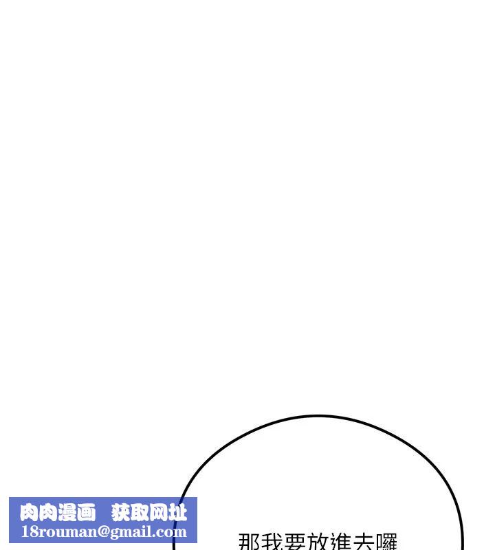 秘密教學第325話-女兒們也搶不過我&hearts;