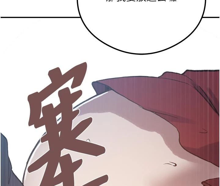 秘密教學第325話-女兒們也搶不過我&hearts;