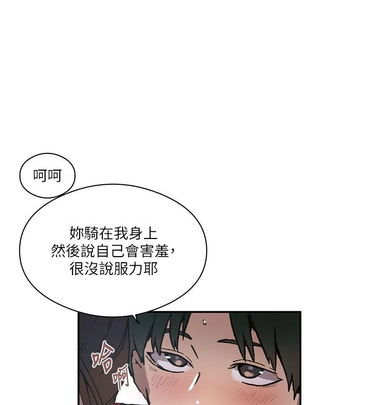 秘密教学第325話-女兒們也搶不過我&hearts;