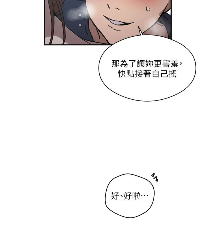 秘密教學第325話-女兒們也搶不過我&hearts;