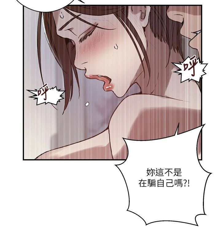 秘密教學第325話-女兒們也搶不過我&hearts;