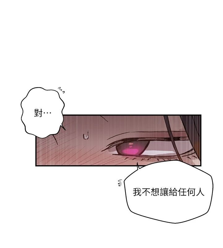 秘密教學第325話-女兒們也搶不過我&hearts;