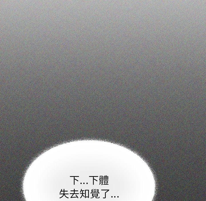 缺德邻居难相处第104話