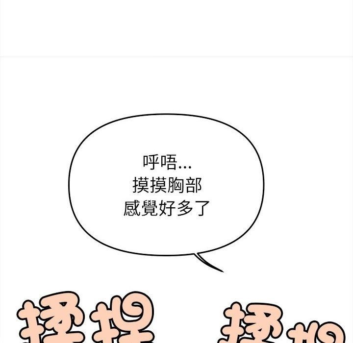 缺德邻居难相处第104話