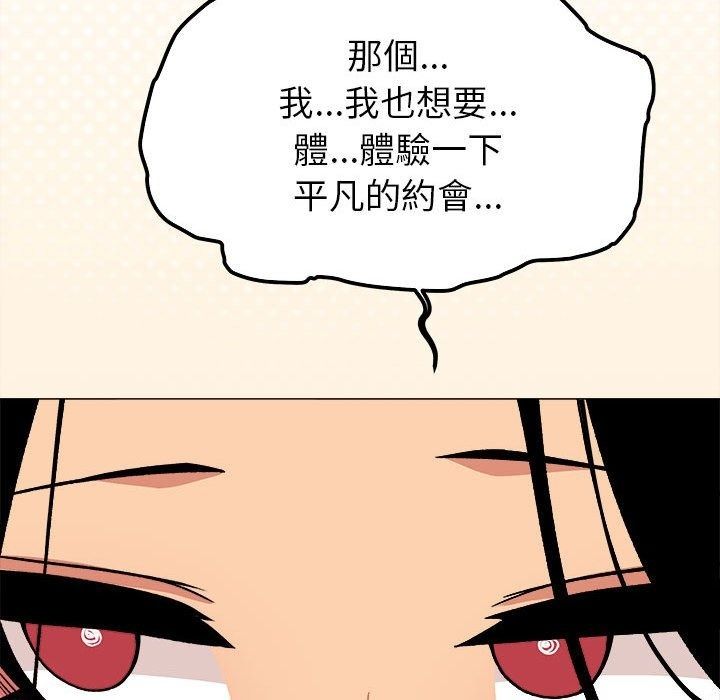 缺德邻居难相处第104話
