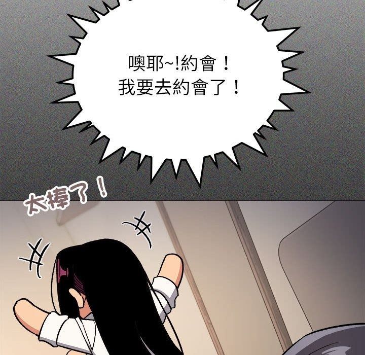缺德邻居难相处第104話