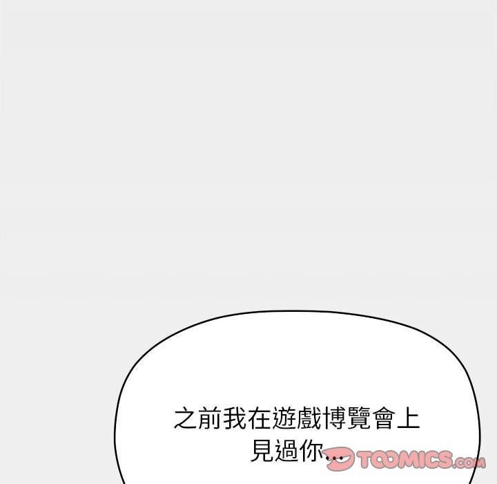 缺德邻居难相处第104話