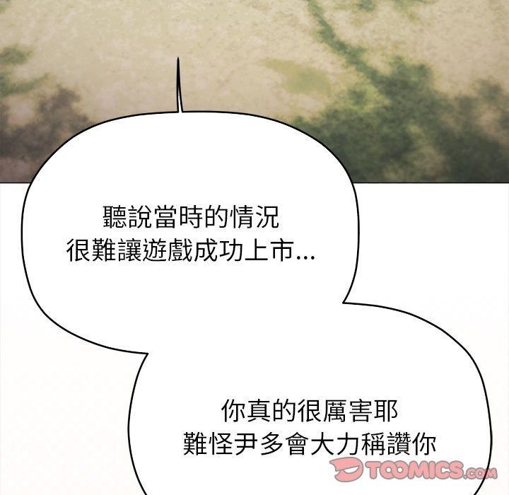 缺德邻居难相处第104話