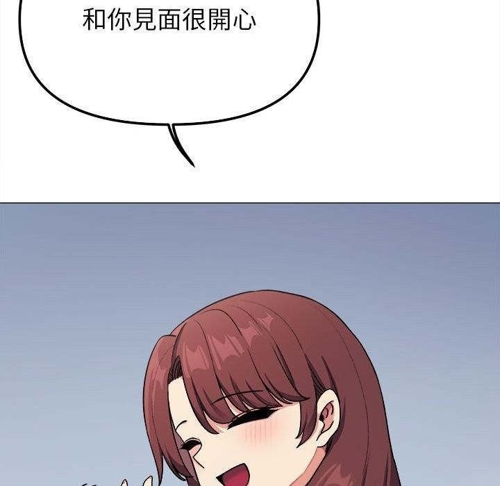 缺德邻居难相处第104話