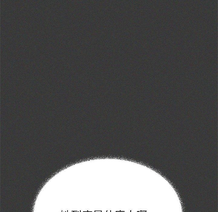 缺德邻居难相处第104話