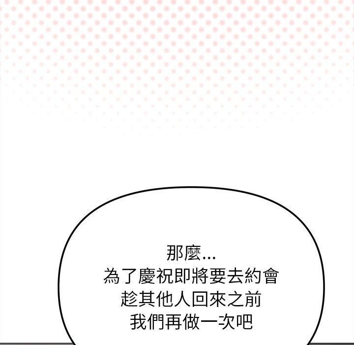 缺德邻居难相处第104話