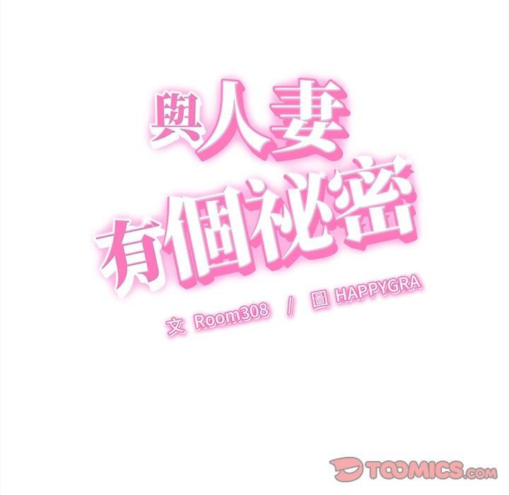 她們的夜晚屬於我第62話