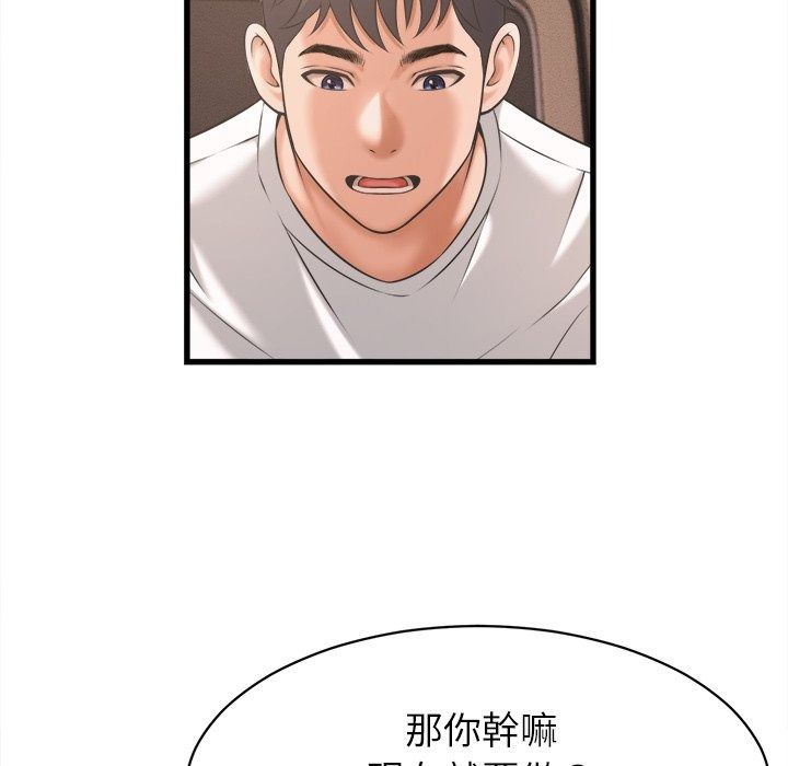 她們的夜晚屬於我第62話