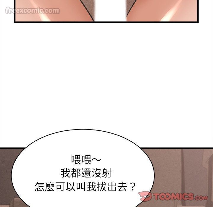 她们的夜晚属于我第62話