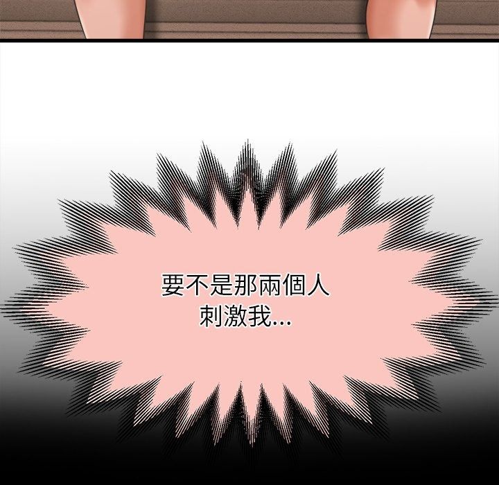 她们的夜晚属于我第62話