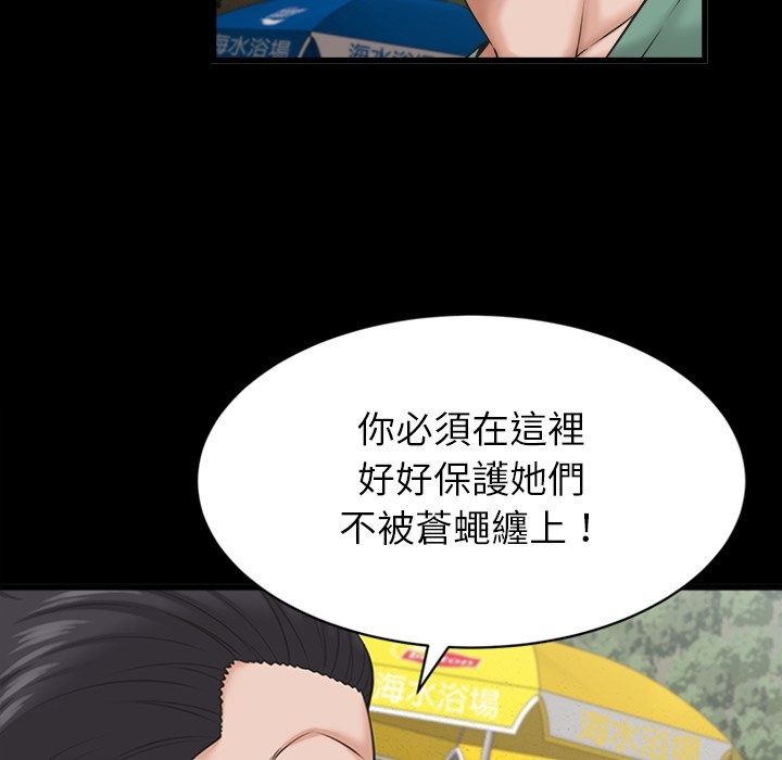 她们的夜晚属于我第62話