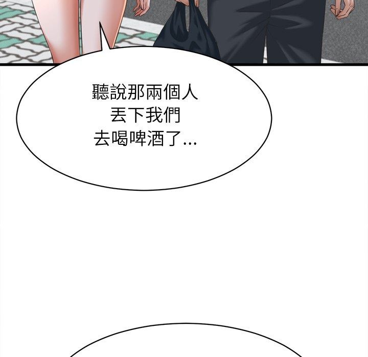 她們的夜晚屬於我第62話