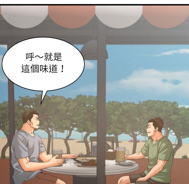 她们的夜晚属于我第62話
