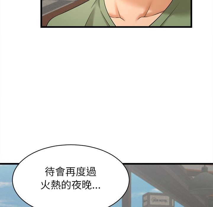 她们的夜晚属于我第62話