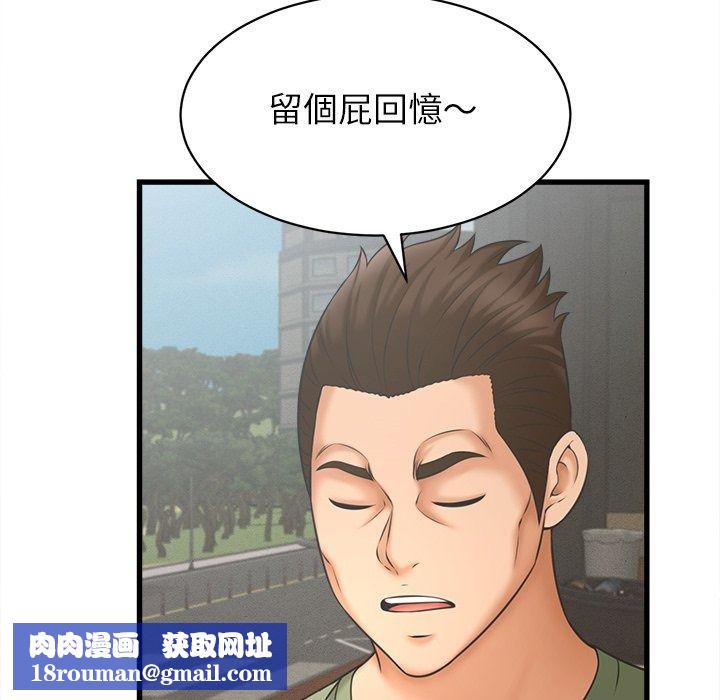 她們的夜晚屬於我第62話