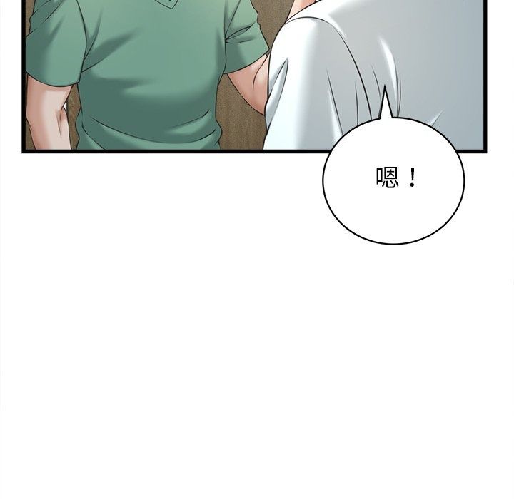 她們的夜晚屬於我第62話