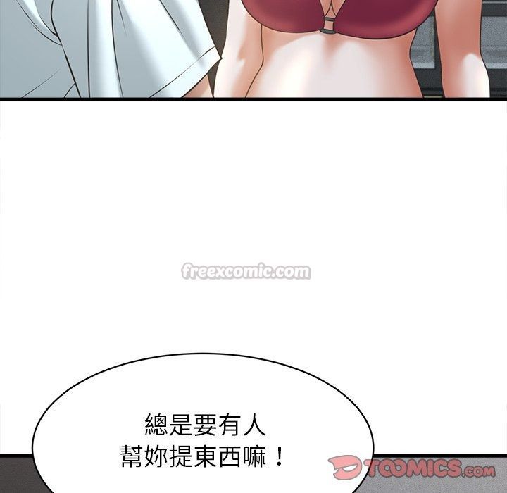 她們的夜晚屬於我第62話