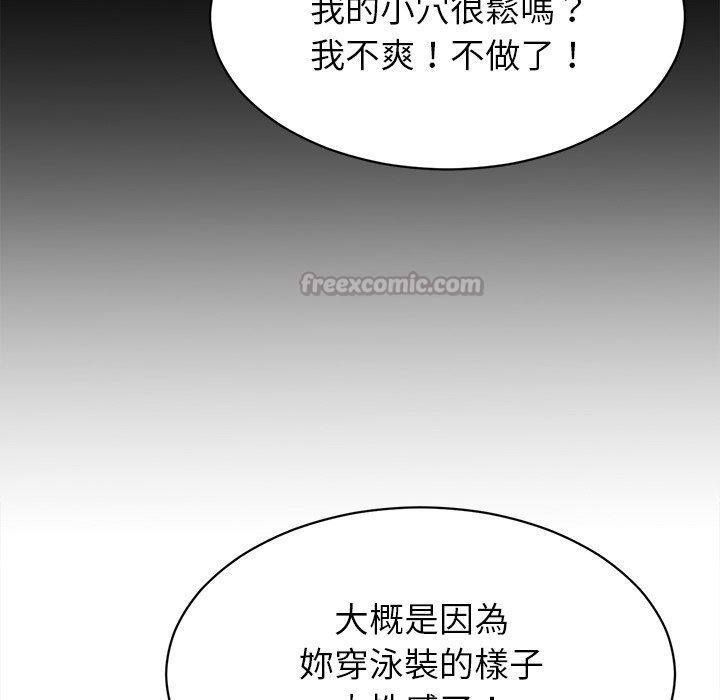 她們的夜晚屬於我第62話